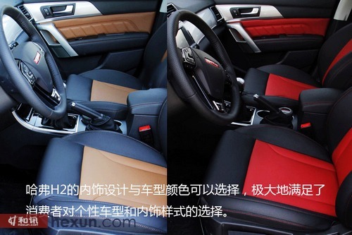 極具性價比 哈弗h2緊湊型suv實拍解析