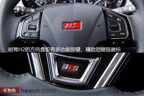 極具性價比 哈弗h2緊湊型suv實拍解析
