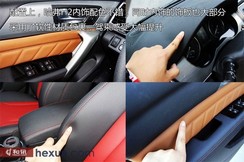 極具性價比 哈弗h2緊湊型suv實拍解析