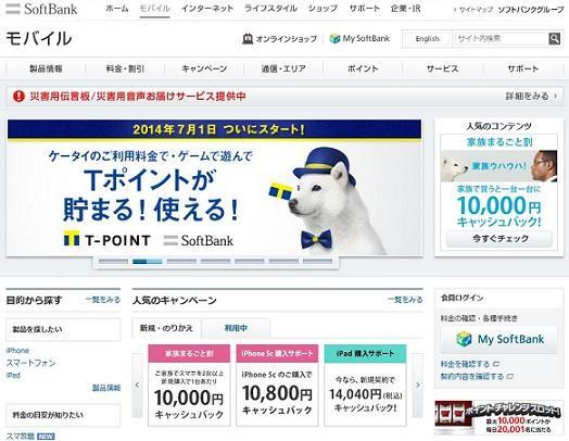 軟體銀行官網。