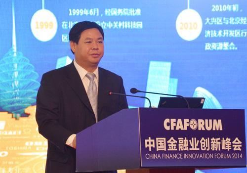 北京經濟技術開發區管委會副主任高言杰