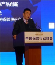 天安人壽保險股份有限公司總經理郭自光出席峰會