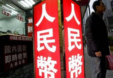 離岸人民幣中心