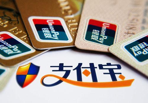 支付寶與銀聯結下的“梁子”