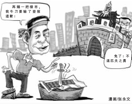 中國樓市的壯陽藥已失效 泡沫會消滅一個階層。