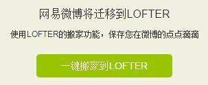 網易微博“離場”,搜狐微博去哪兒?