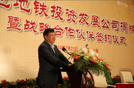 綠地集團與申通地鐵、上海建工等滬上企業簽署戰略合作協議