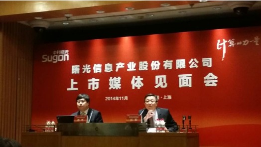 中科曙光上市大漲44% 未來三年完成云計算版面 
