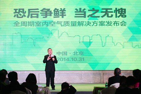 當代置業發布凈霾利器恐龍1號 倡導健康人居