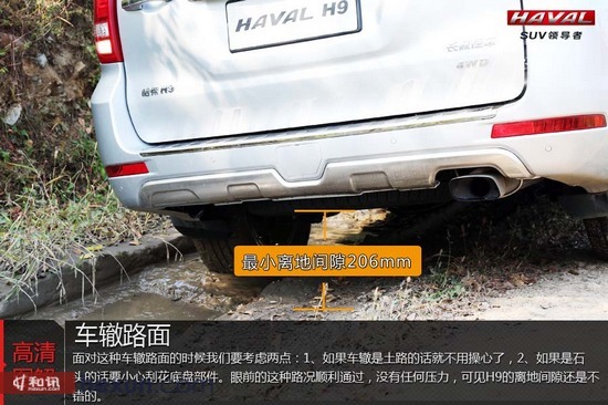 性價比高全地形挑戰者 試駕體驗長城哈弗h9