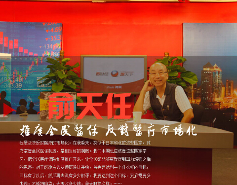 旅日學者、專欄作家俞天任