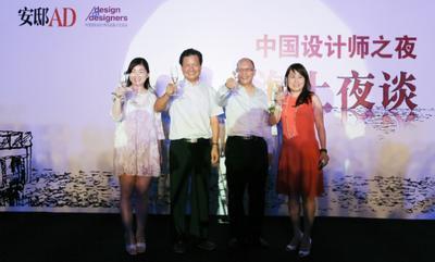 設計師之夜派對