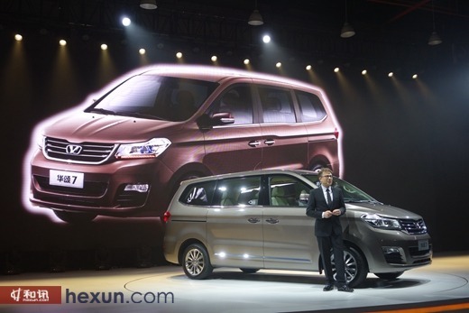 華晨與寶馬合作推新品牌華頌 華頌7廣州車展將亮相