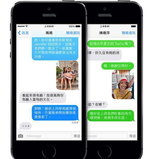 iPhone內的簡訊顏色分別為藍、綠、灰，。 (圖片來源：網路)