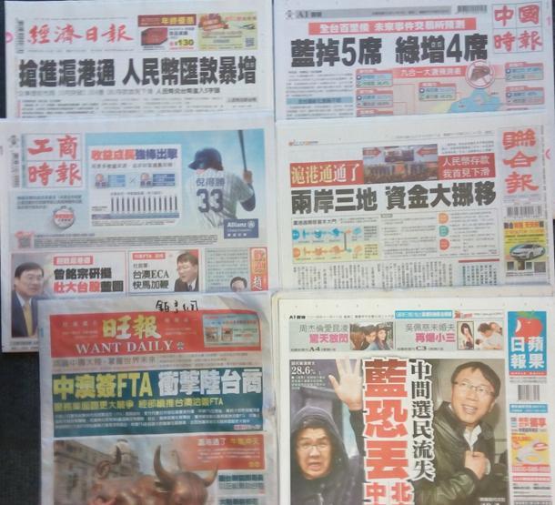 台灣主要報紙頭條要聞