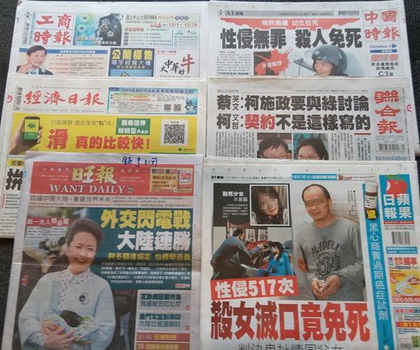 台灣主要報紙頭條要聞