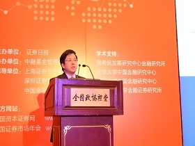 國家開發銀行研究院副院長黃劍輝