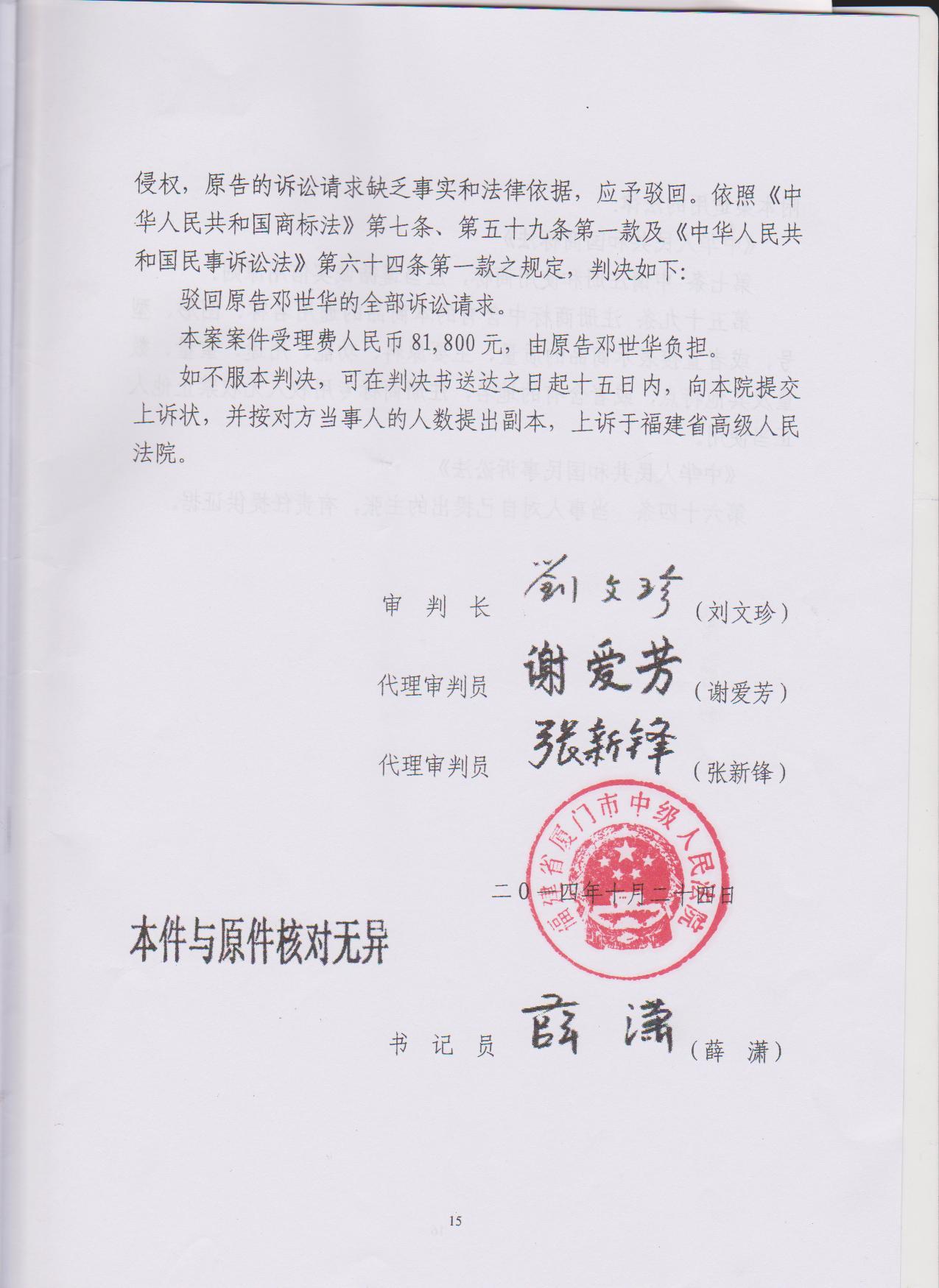 判決書