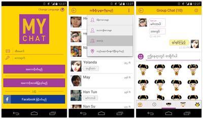 MyChat 歡迎界面， MyChat 緬甸貼圖， MyChat 消息