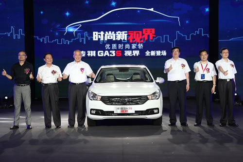 傳祺ga3s視界上市