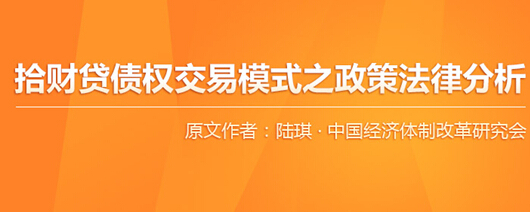 讓理財變得簡單 拾財貸更給力