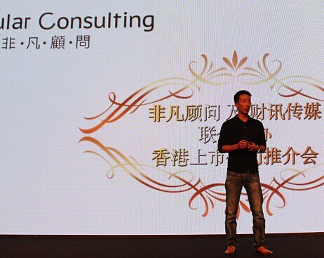 香港上市公司推介會現場