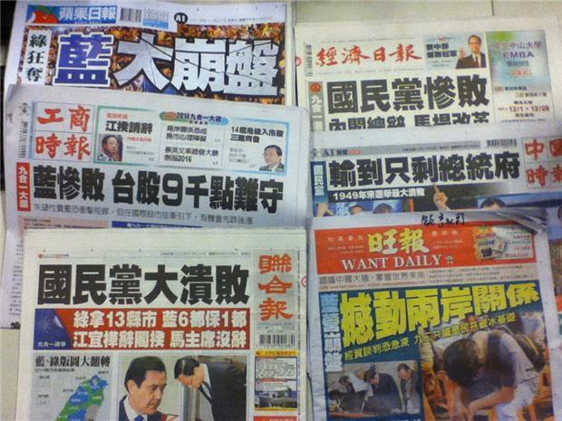台灣主要報紙頭條要聞