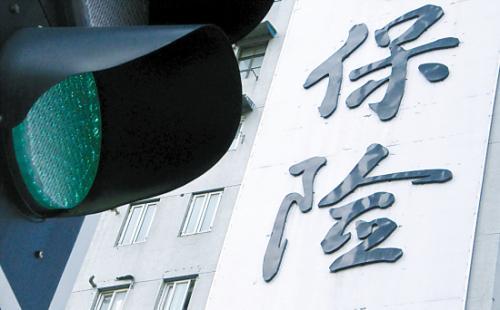全面解讀保險國十條
