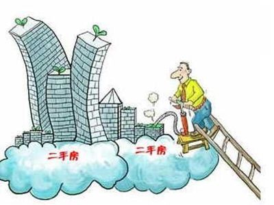 買二手房一定要看的基本法則 稅費計算vs看房訣竅！