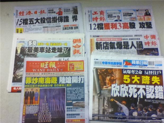 台灣主要報紙頭條要聞