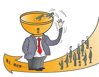 國企