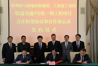綠地商業模式再升級  117億投資徐州地鐵
