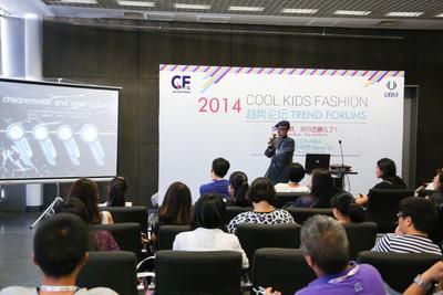 2014 Cool Kids Fashion「趨勢論壇」