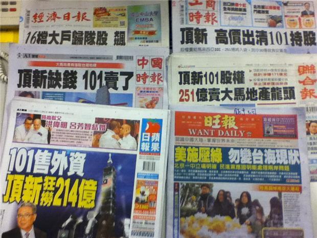 台灣主要報紙頭條要聞