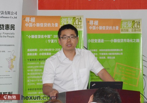 國家開發銀行寧夏分行副處長徐磊