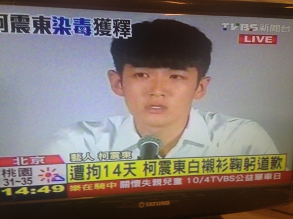 柯震東在北京舉行道歉記者會(圖：翻攝TVBS新聞台)