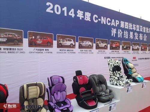 c-ncap第四批車型評價結果發布 首次評測兒童座椅