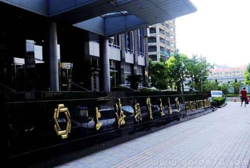 上期所：關於做好2015年元旦期間市場風險控制工作的通知