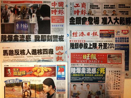 台灣報紙今日頭版