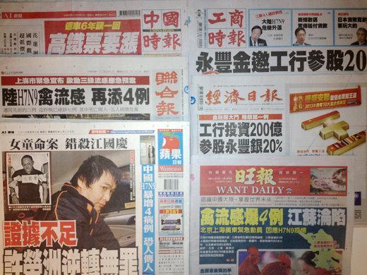 台灣報紙今日頭版
