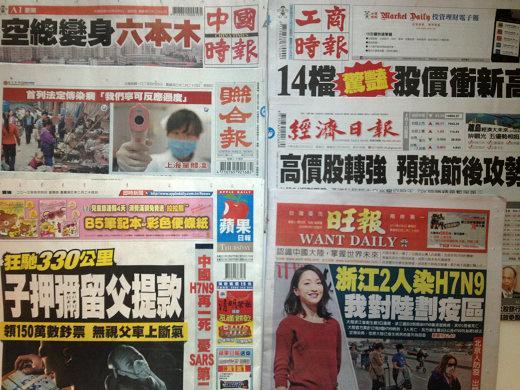 台灣主要報紙頭版