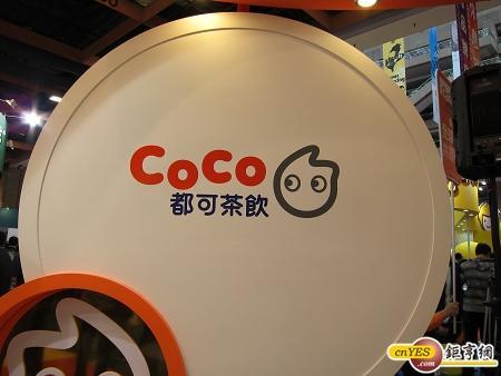 CoCo都可茶飲