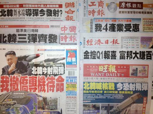 台灣報紙今日頭版