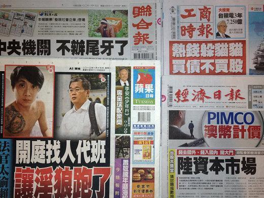 台灣報紙今日頭版