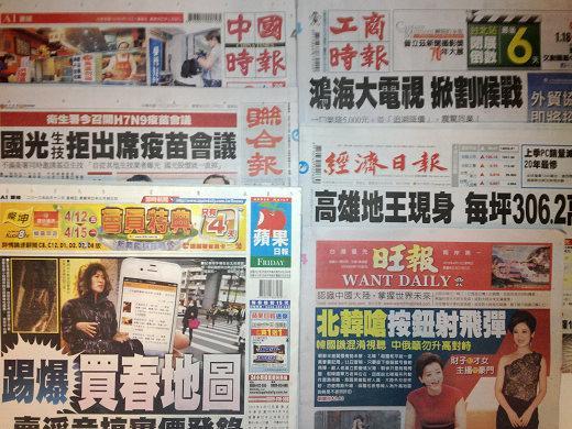 台灣報紙今日頭版