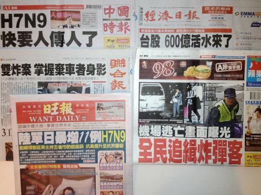台灣報紙今日頭版