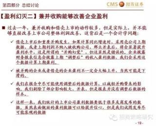 15年中報總結——盈利改善的幻滅