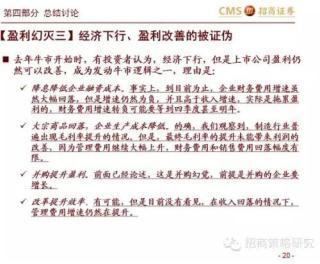 15年中報總結——盈利改善的幻滅