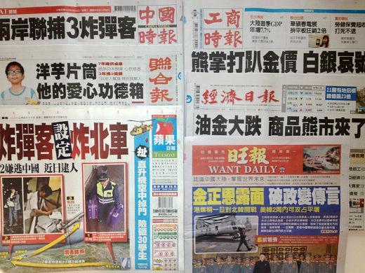 台灣報紙今日頭版