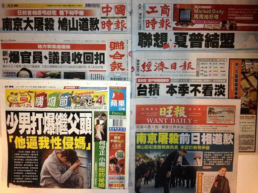 台灣主要報紙頭版
